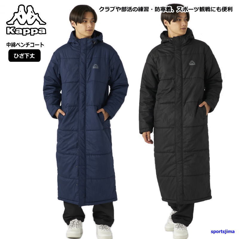 サッカー フットサル用防寒着 Kappa」の人気商品一覧 | 安い商品を通販