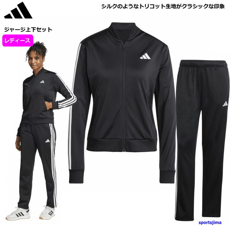 楽天市場】アディダス ジャージ 上下 レディース 女性用 トレーニング