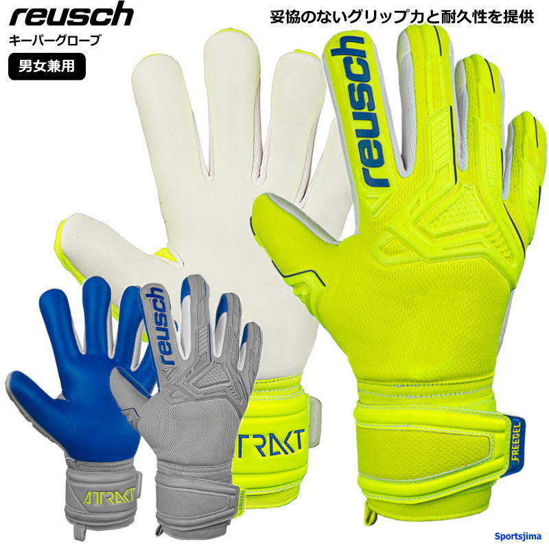 楽天市場】ロイシュ reusch キーパーグローブ メンズ レディース