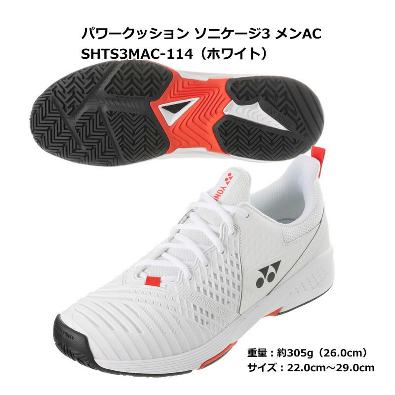 楽天市場】ヨネックス テニスシューズ パワークッション ソニケージ3