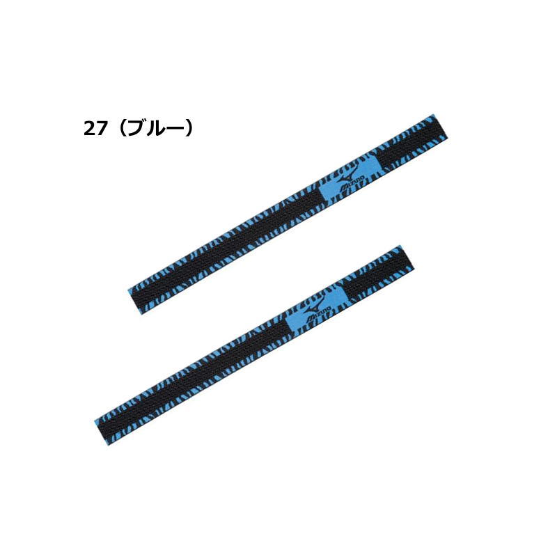 楽天市場】ミズノ ストッキングバンド スト止め 野球 サッカー 2本1組