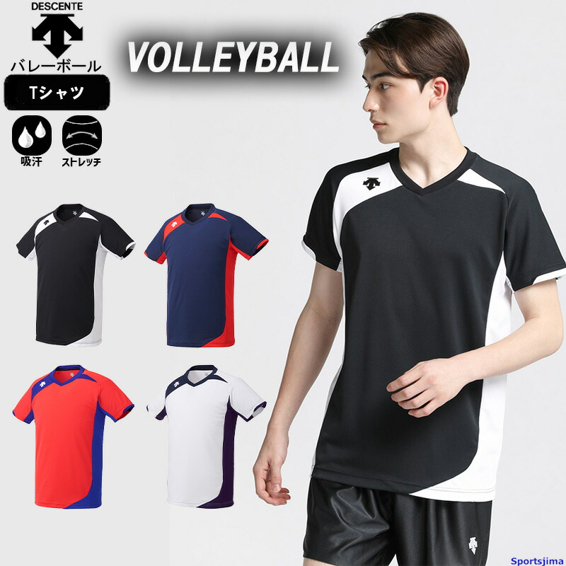 楽天市場】デサント メンズ バレーボール シャツ DSS4720B バレー 半袖