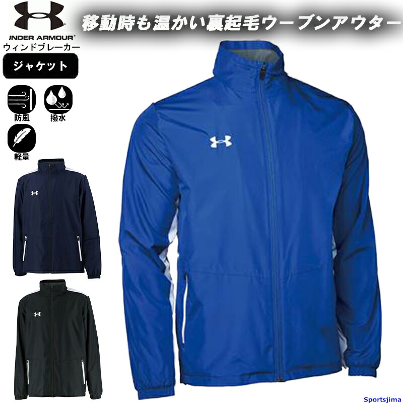 楽天市場】アンダーアーマー ウインドブレーカー（カラーネイビー