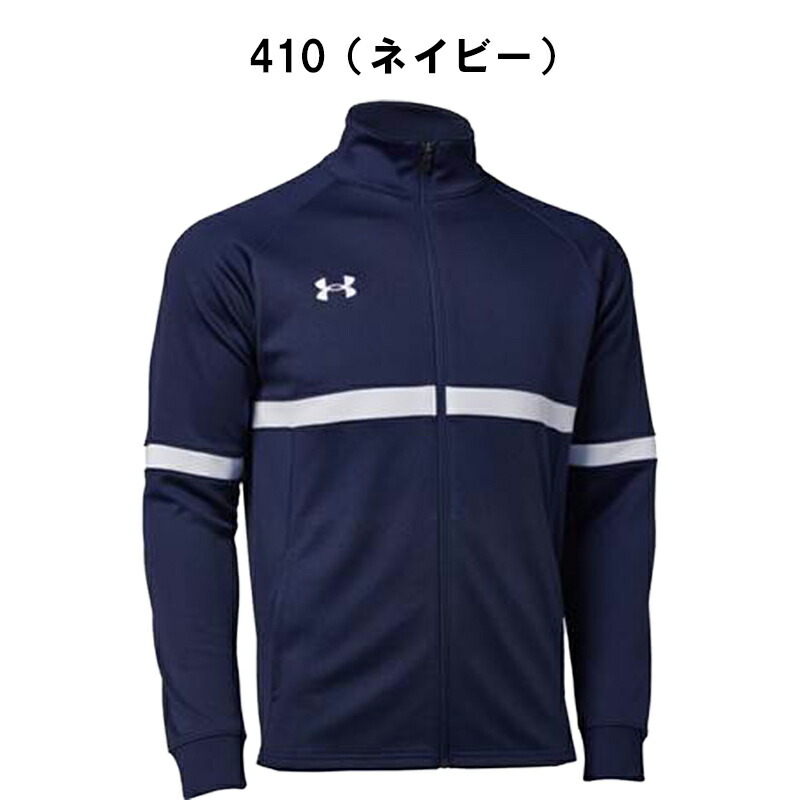 楽天市場】アンダーアーマー ジャージ ジャケット メンズ トレーニング