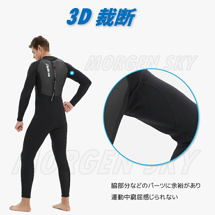 楽天市場】MORGEN SKY ウェットスーツ 3mm メンズ レディース