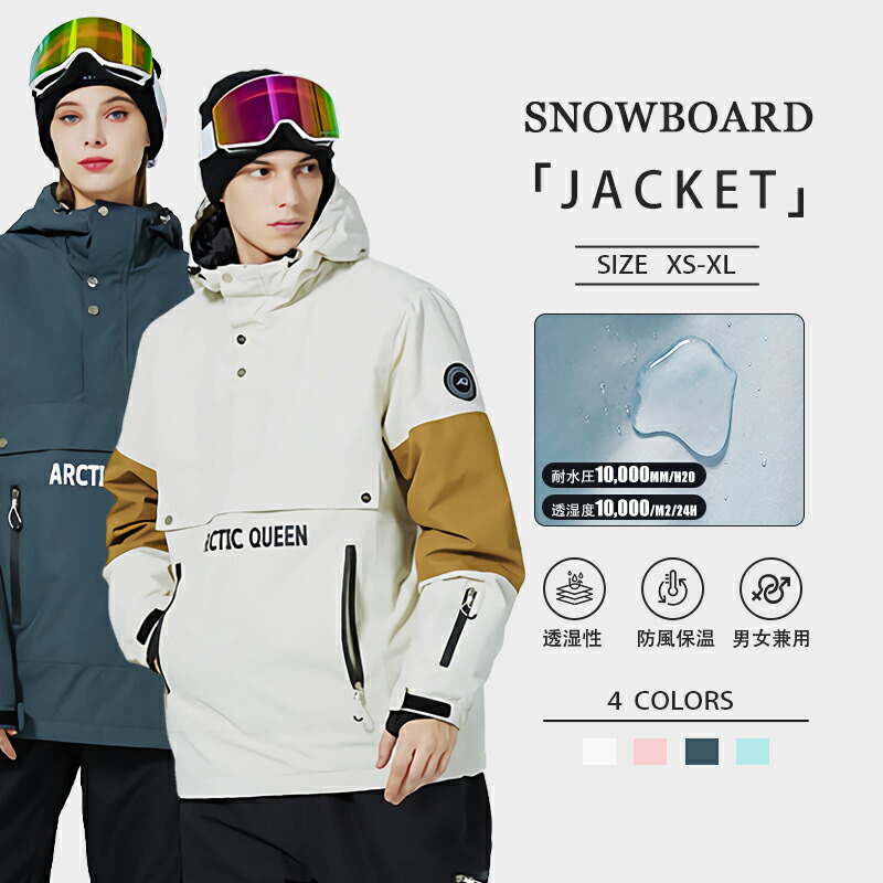 楽天市場】＼1500coupon／MORGEN SKY スノーボードウェア ジャケット