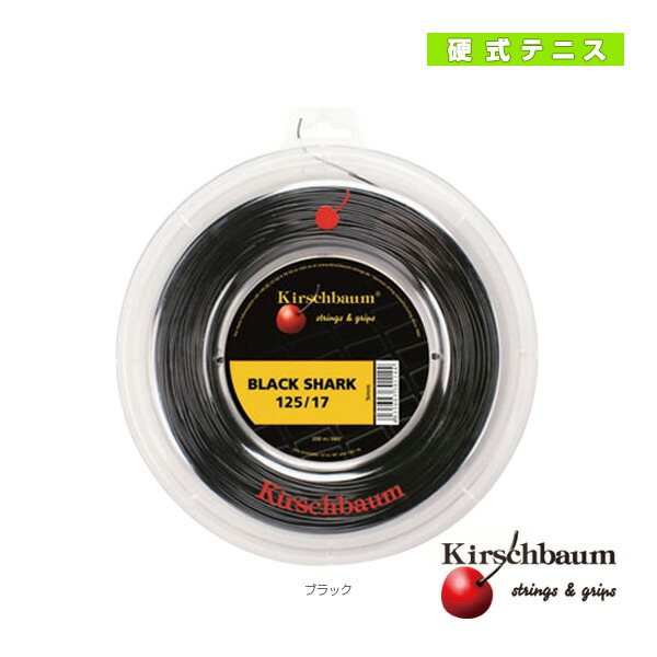 テニスガット キルシュバウム」の人気商品一覧 | 安い商品を通販サイト