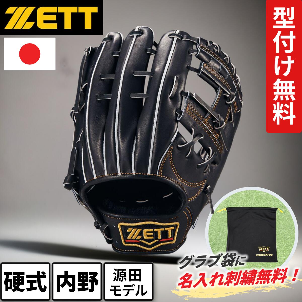 SUGA 硬式野球グローブ DE2 ブラック 楽天市場】SSK 硬式 グローブ