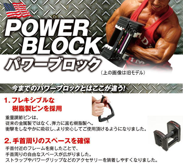 楽天市場】【取寄品・納期未定】PowerBlock パワーブロック ウレタン