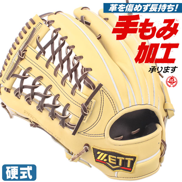 楽天市場】硬式グローブ / ゼット 外野用 硬式グラブ 左投げ