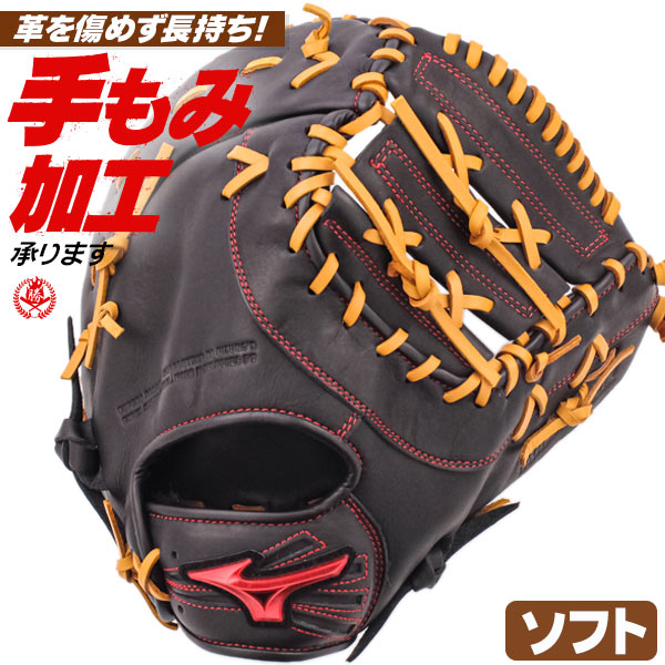 楽天市場】ソフトボール キャッチャーミット ファーストミット