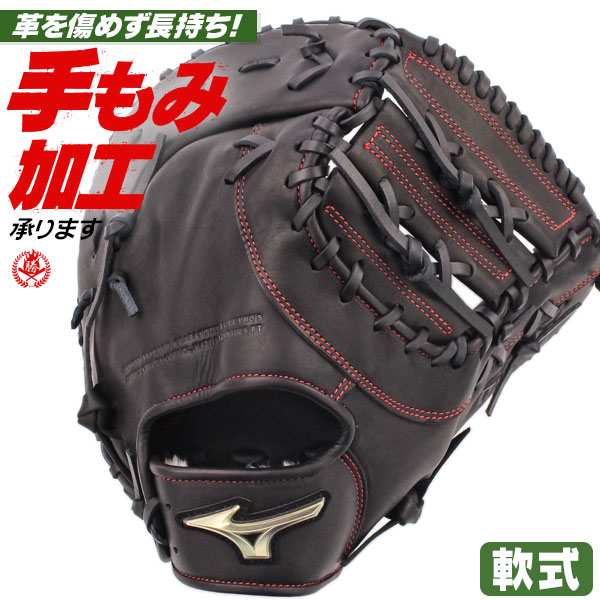 楽天市場】ミズノ ファーストミット 軟式 おすすめの通販
