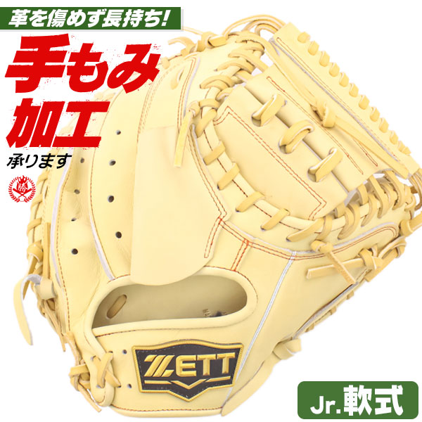 楽天市場】少年野球 キャッチャーミット / ゼット キャッチャーミット