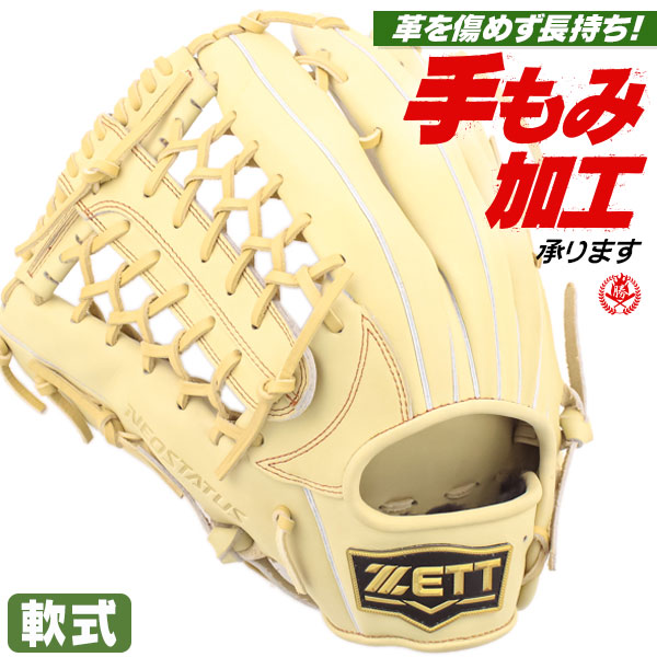 左投げ 野球グローブ ゼット 軟式グローブ」の人気商品一覧 | 安い商品