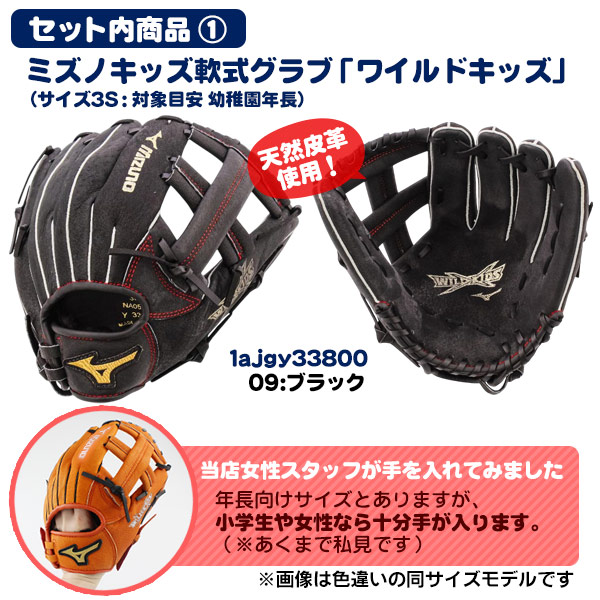 楽天市場】ミズノ 野球 グローブセット ボール付 キッズ 野球 キャッチ
