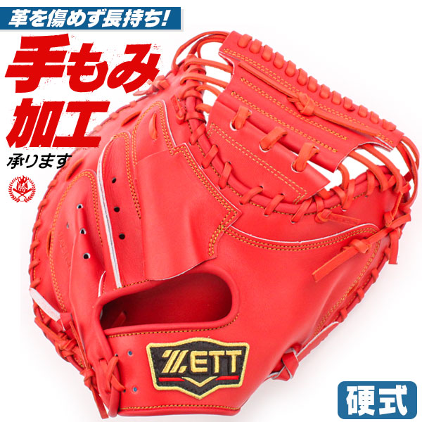 キャッチャーミット プロステイタス」の人気商品一覧 | 安い商品を通販