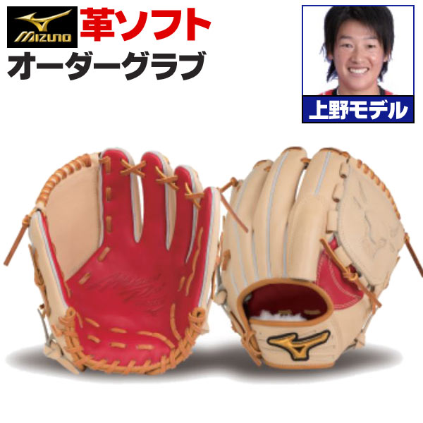 楽天市場】ミズノプロ オーダーグラブ 硬式革使用 ソフトボール