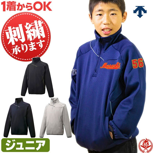 楽天市場】デサント フリース ジュニアの通販