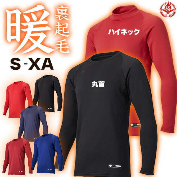 楽天市場】大谷翔平 アンダーシャツの通販