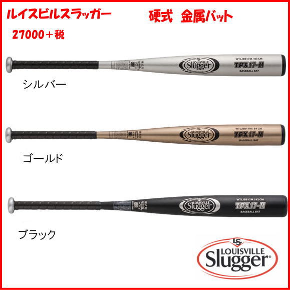 楽天市場】硬式 金属 練習 バット LouisvilleSlugger ルイスビル