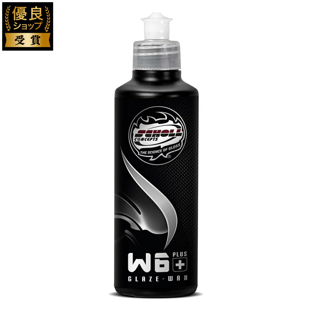 楽天市場】SCHOLL CONCEPTS W6+ GLAZE WAX グレイズ ワックス 洗車