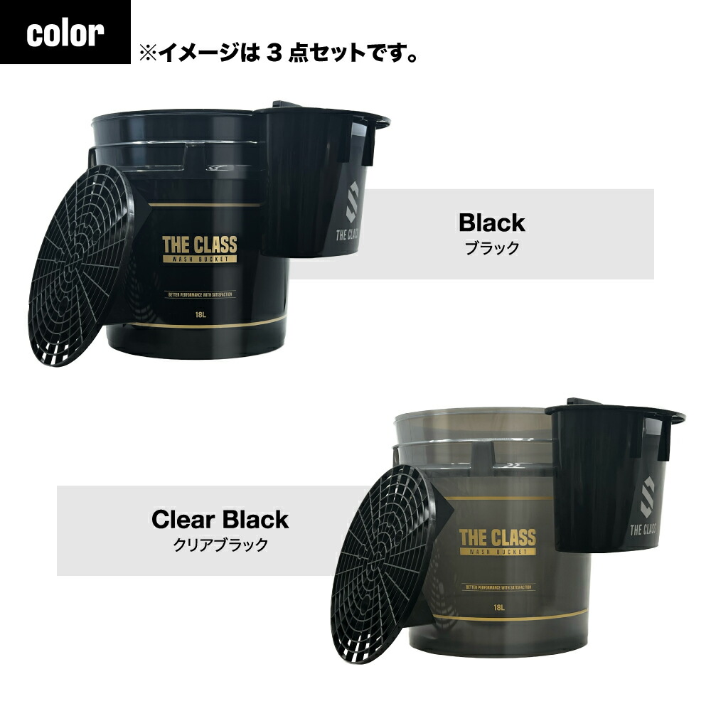楽天市場】【THE CLASS】洗車バケツ 18L 単品 ダストフィルター サイド