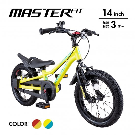 楽天市場】【お年玉1000円クーポン】 自転車 子供用 ディーバイク