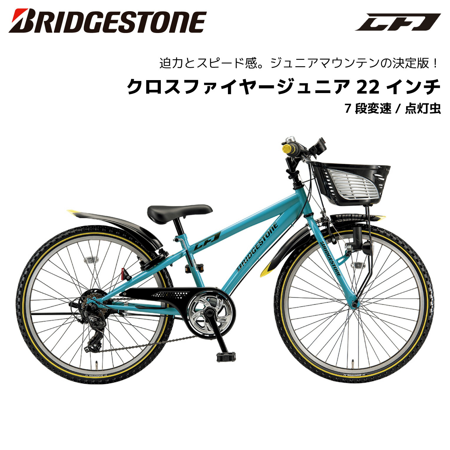 楽天市場】22インチ 女の子 自転車 ブリジストンの通販