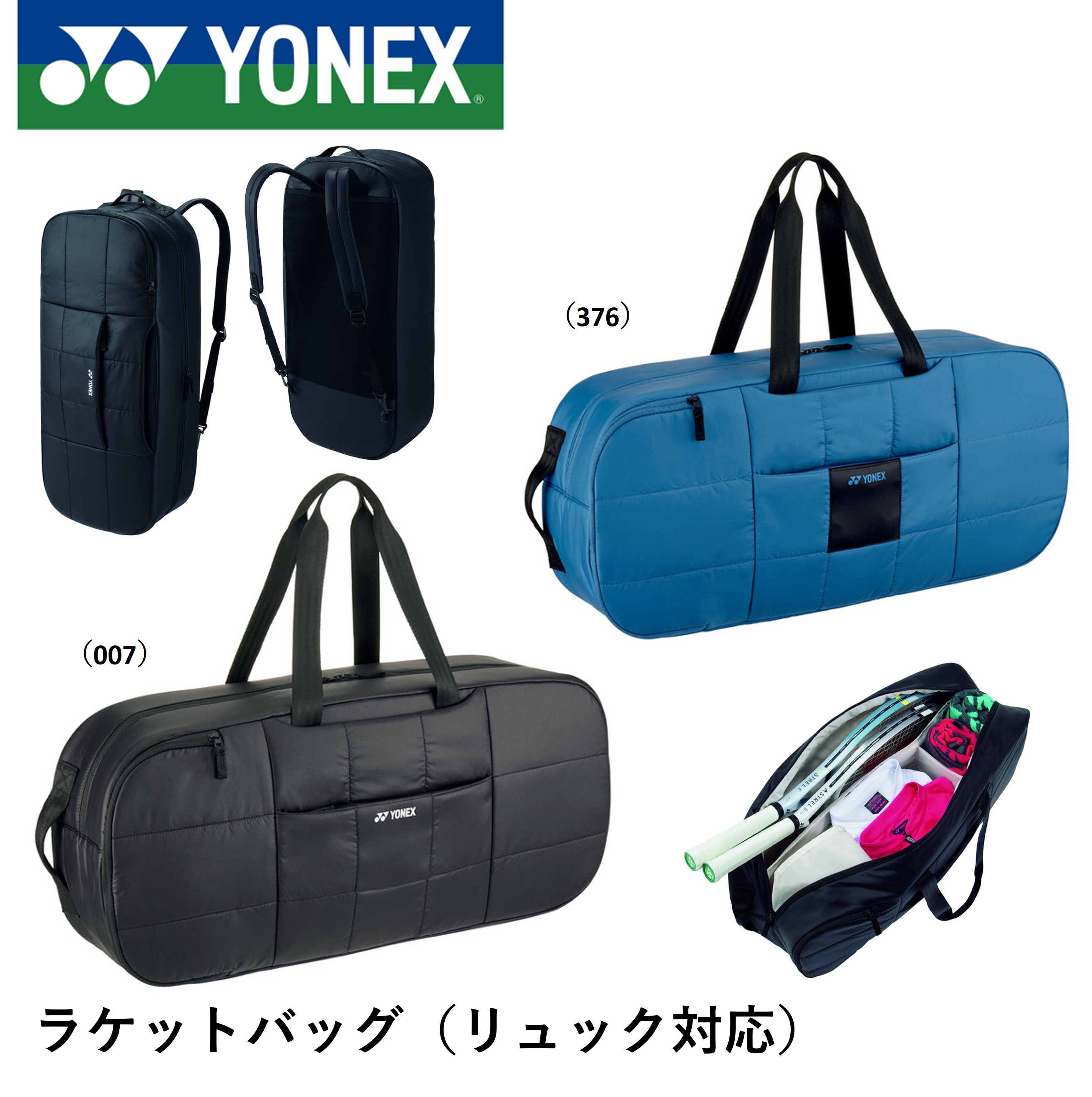 楽天市場】ヨネックス YONEX バッグ ラケットバッグ（リュック対応