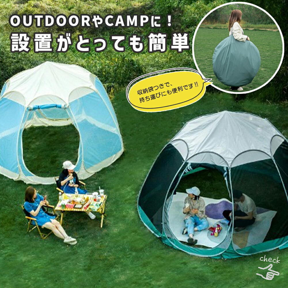 楽天市場】ポップアップテント ワンタッチテント メッシュテント 蚊帳