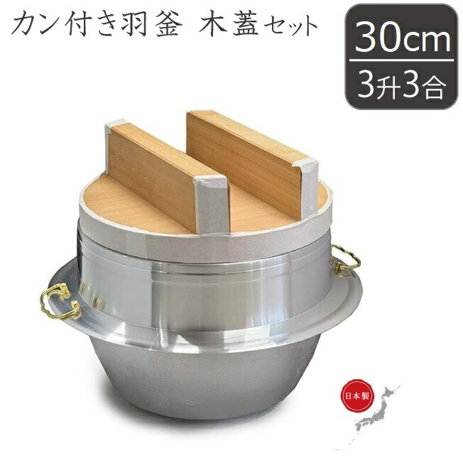 福寿 No.4 鋳鉄製釜戸と羽釜 福寿 No.4 鋳鉄製釜戸と羽釜 福寿 No.4