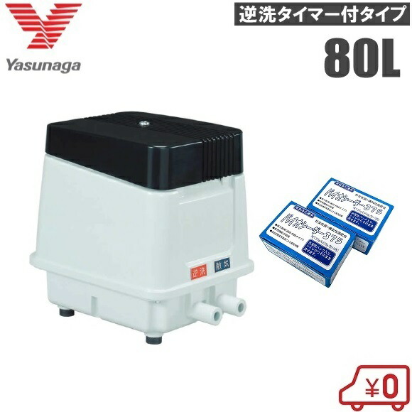 浄化槽ブロアー 80 タイマー」の人気商品一覧 | 安い商品を通販サイト