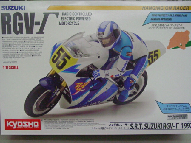 京商 ハングオンレーサー RGV-Γ ガンマ オートバイ KYOSHO 1/8 EP