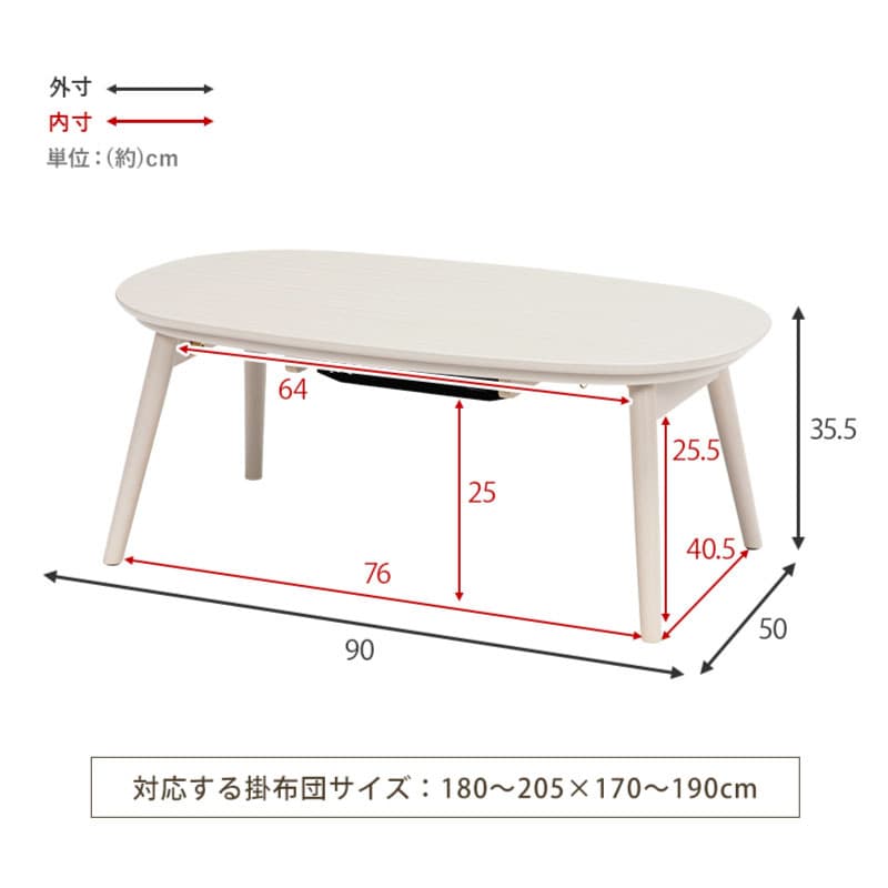 楽天市場】カジュアルコタツ カルミナ950 コタツ 楕円形 幅90cm 奥行