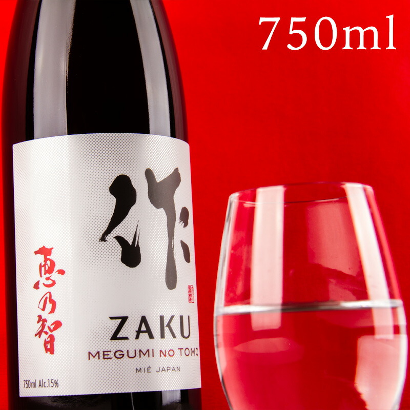 zaku-megu23-001.jpg