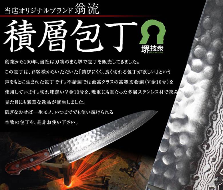 楽天市場】家庭用 牛刀 210mm 日本製 国産 翁流 最高級 ダマスカス本割