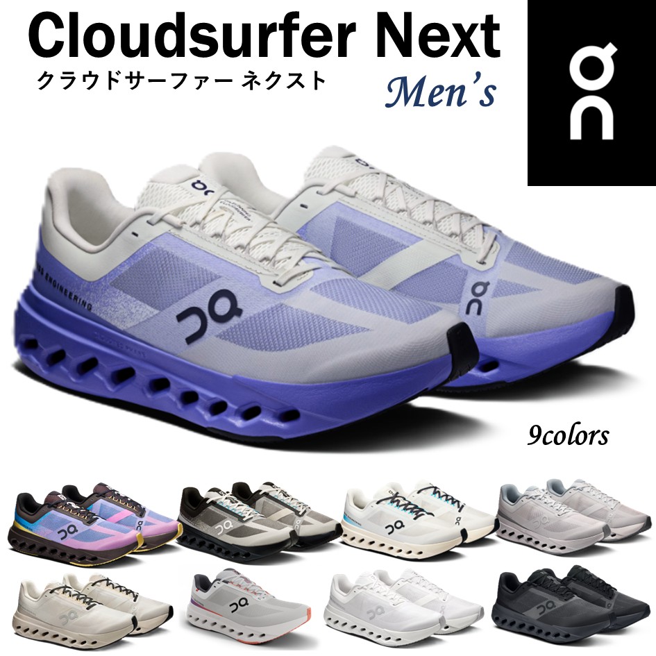楽天市場】【新登場】 オン On メンズ 靴 スニーカー Cloudsurfer Next