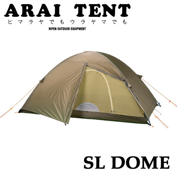アライテント SLドーム 2人用 1度使用美品 楽天市場】ARAI TENT - SL