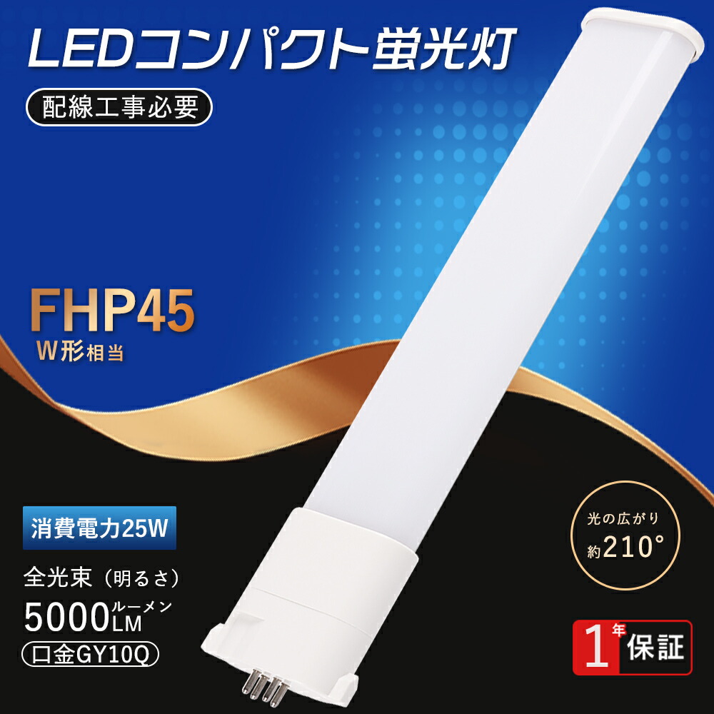 楽天市場】fhp45en 10本の通販