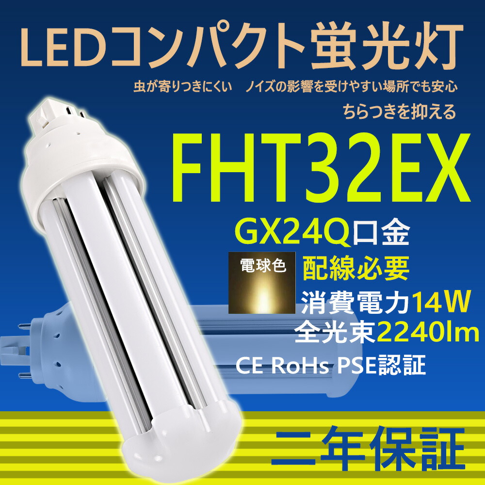 楽天市場】東芝 32形 ユーライン3 電球色の通販