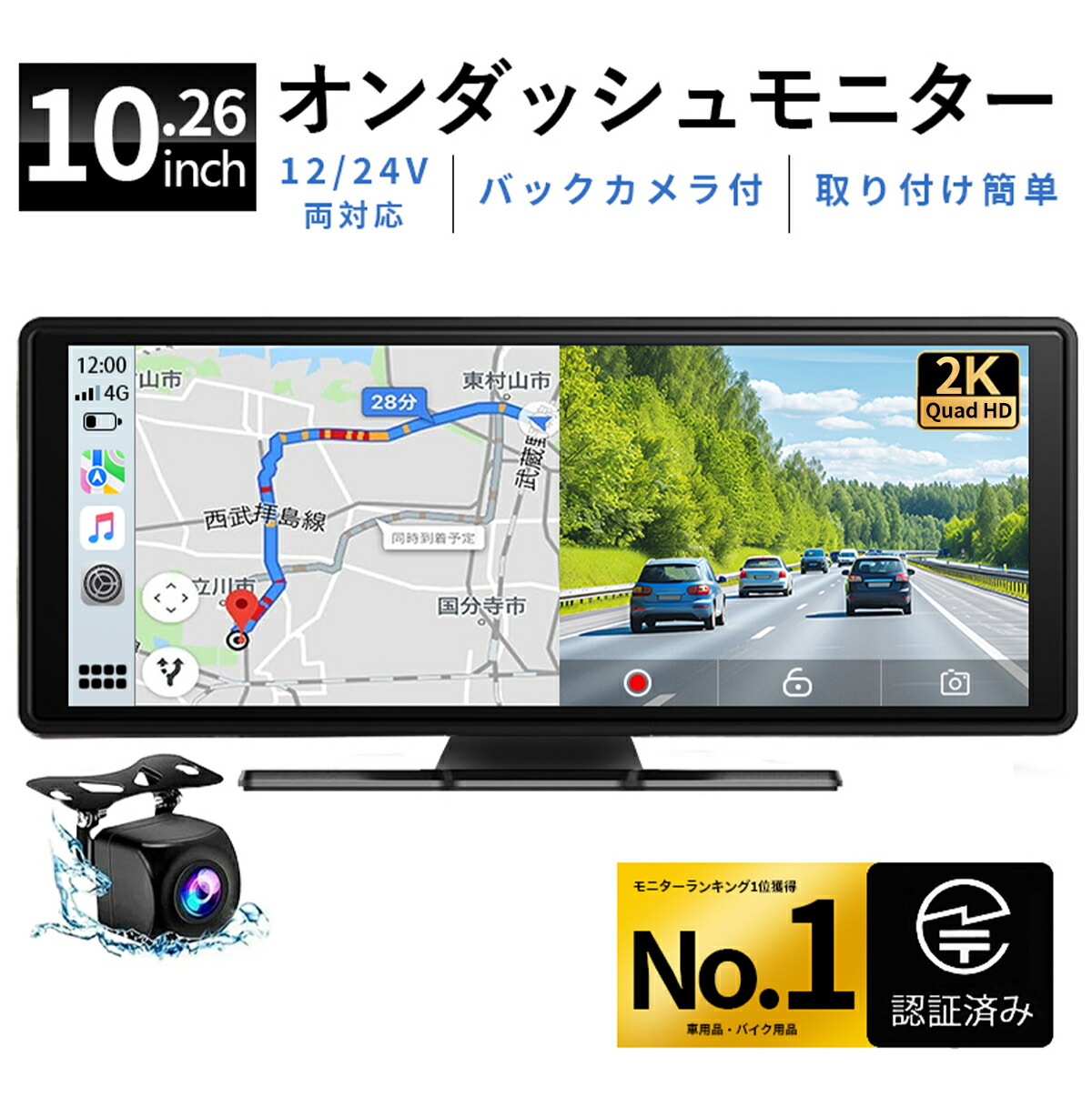 楽天市場】【5000円OFFクーポン配布中】CarPlay オンダッシュモニター