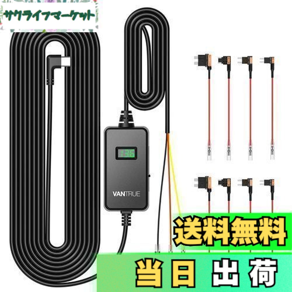 楽天市場】vantrue 直結電源ケーブルの通販