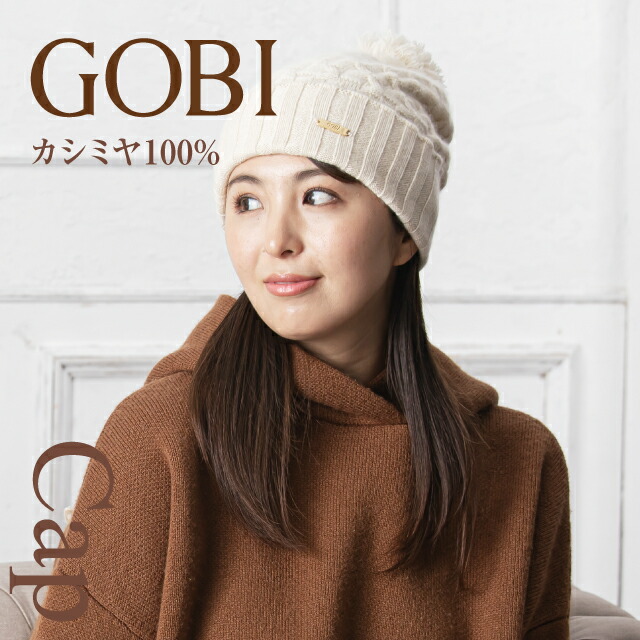 楽天市場】カシミヤ ニットキャップ ニット帽 カシミヤ100% ニット帽子