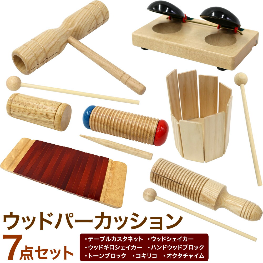 楽天市場】木 ブロック（その他｜パーカッション・打楽器）：楽器
