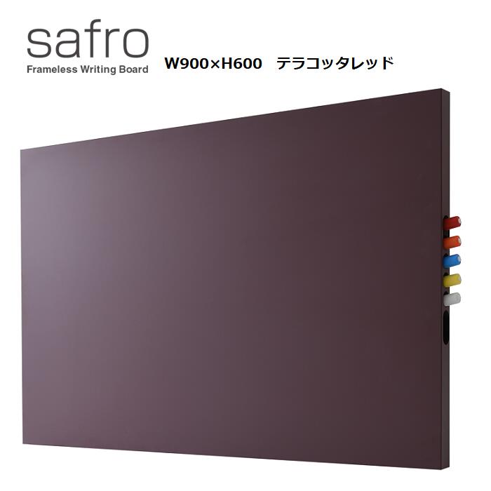 楽天市場】safro 900×600 カラーボード フレームレスボード 掲示板