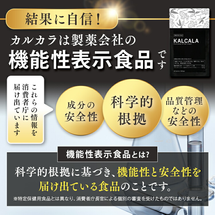 楽天市場】ダイエット サプリメント お腹の脂肪を減らす【カルカラ