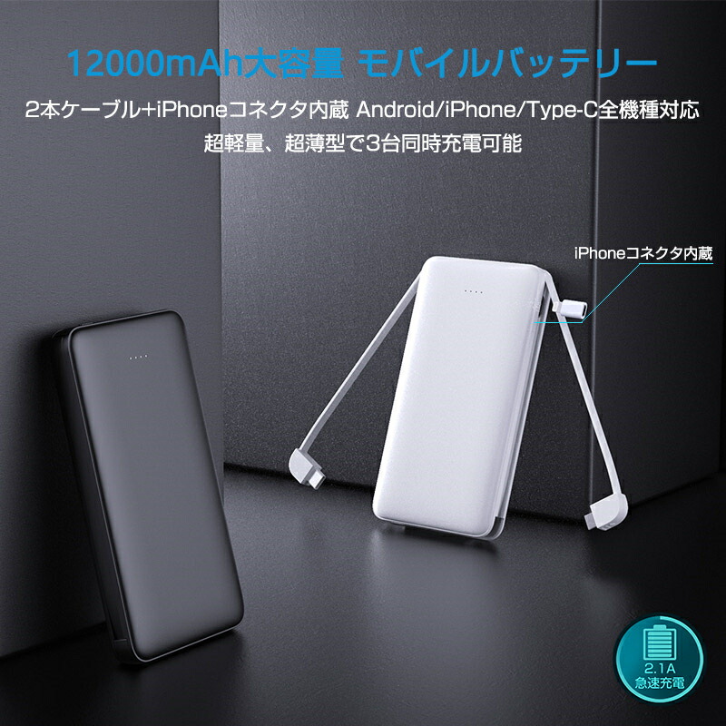 楽天市場】【期間限定エントリーでポイント10倍】モバイルバッテリー