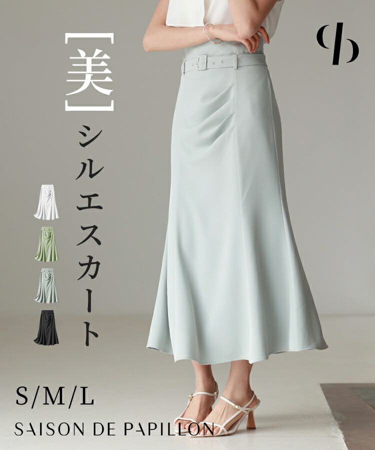 楽天市場】＼30%OFFクーポン配布中／スカート レディース ボトムス