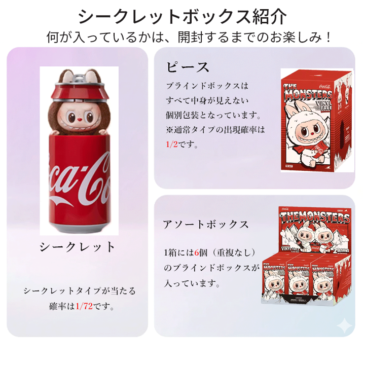 楽天市場】【正規品保証・即日出荷】 THE MONSTERS コカ・コーラ