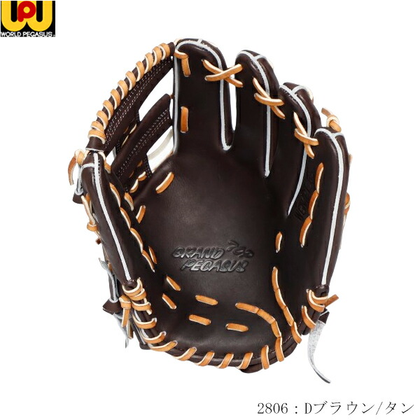 楽天市場】Worldpegasus ワールドペガサス 硬式・軟式兼用野球グラブ